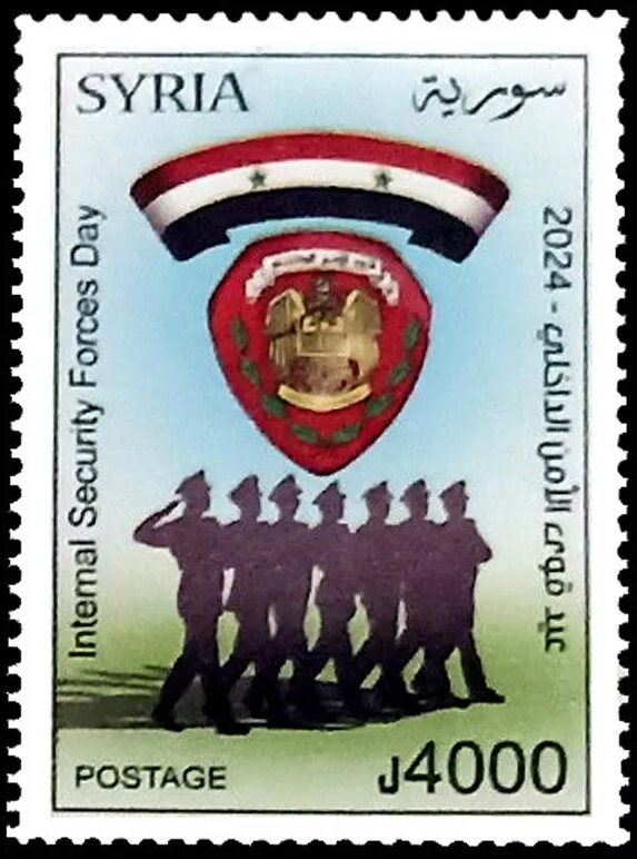 Internal Security Forces Day 2024