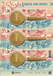 Mini Sheet, Bullet, Ukraine,  , Coins, Military Forces, Weapons