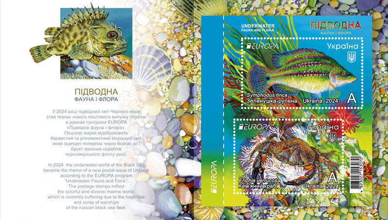 Europa (C.E.P.T.) 2024 - Underwater Flora and Fauna