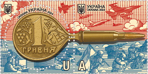 Se-tenant, Taxes, Army, Victory, Ukraine,  , Coins, Military Forces, Weapons