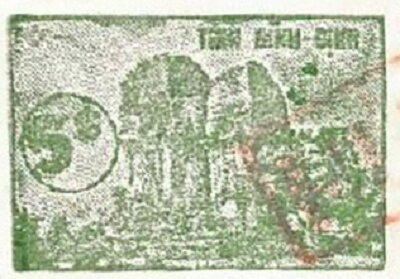 Stamp, Twin Chăm Temples, Quy Nhơn, Vietnam, South,  