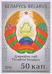 Belarus Coat of Arms (Type I)