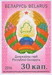 Belarus Coat of Arms (Type II)