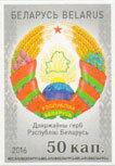 Belarus Coat of Arms (Type II)