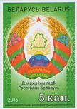 Belarus Coat of Arms (Type III)