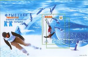 Souvenir Sheet, Freestyle Skiing - Dmitri Dashinski, Belarus (Marriage), Belarus,  , Olympic Games, Skiing, Sports, Winter Sports