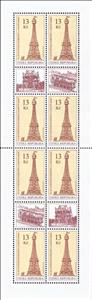 Booklet Pane, Petřín Observation Tower and Funicular, Czech Republic,  , Observatories, Towers