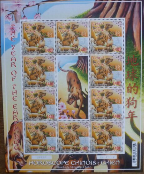 Year of the Dog 2018