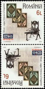 Tete-Beche, Fiscal Stamps of 1874 and Printing Press, Romania,  , Anniversaries and Jubilees, Philatelic Exhibitions, Printing presses, Stamps