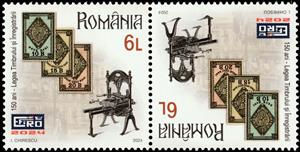 Tete-Beche, Fiscal Stamps of 1874 and Printing Press, Romania,  , Anniversaries and Jubilees, Philatelic Exhibitions, Printing presses, Stamps
