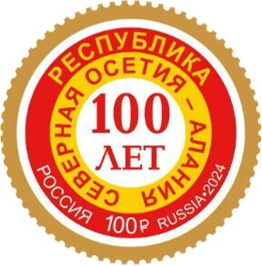 100th Anniversary of the Republic of North Ossetia-Alania