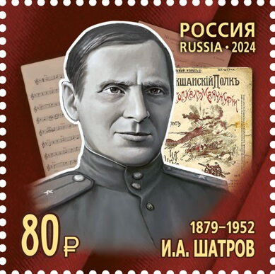 I. Shatrov (1879–1952)