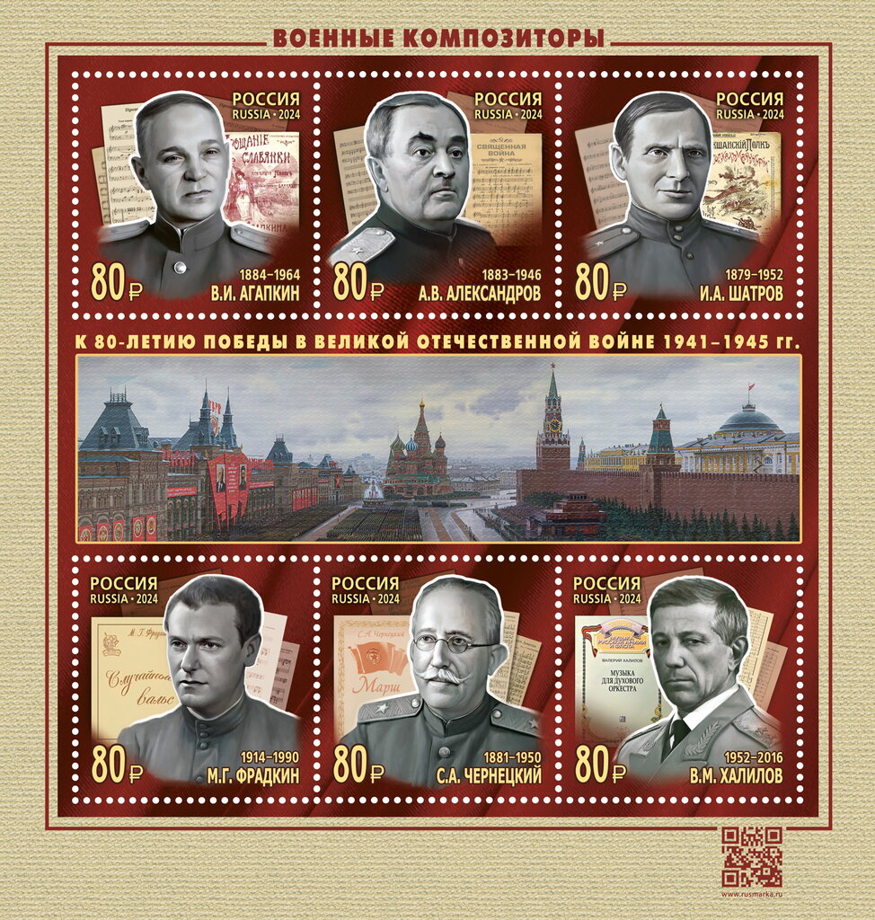 Military composers