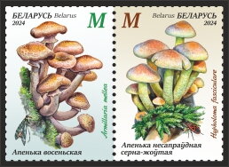 Se-tenant, Honey Fungus - Sulphur Tuft, Belarus,  , Mushrooms