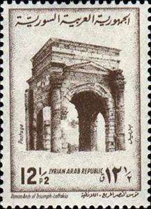 Stamp, Arch of Triumph at Latakia, Syria,  , Ruins
