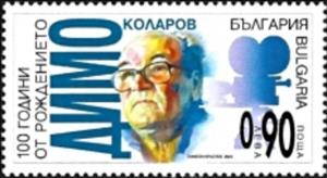 Stamp, Dimo Kolarov, Cinematographer, Bulgaria,  , Famous People, Movies