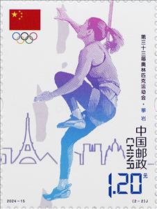 Stamp, Rock Climbing, China, People's Republic,  , Olympic Games, Swimming