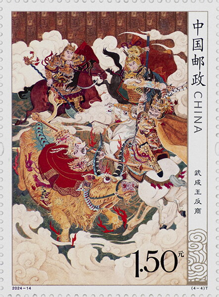 Scene from the Investiture of the Gods
