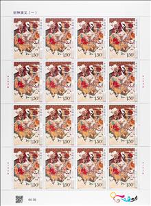Full Pane, Scene from the Investiture of the Gods, China, People's Republic,  , Art, Literature