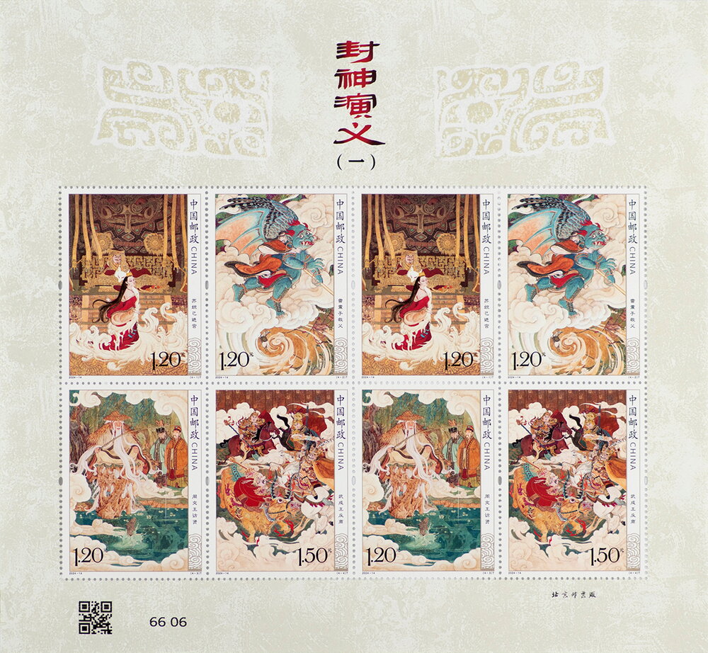 Scene from the Investiture of the Gods
