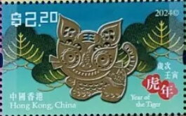 Stamp, Tiger, Hong Kong,  , Animals (Fauna), Chinese New Year, Chinese Zodiac, Tigers, Zodiac