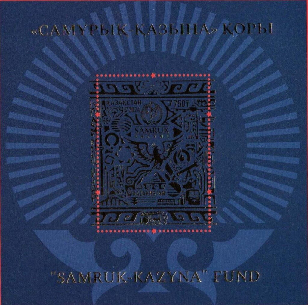 Samryk Kazyna Investment Fund