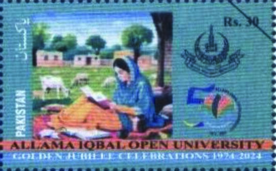 Stamp, Allama Iqbal Open University, 50 Years, Pakistan,  , Education, Universities