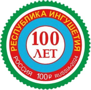 100th Anniversary of the Republic of Ingushetia