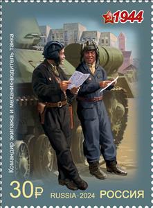 Stamp, A crew commander and a tank driver, Russia,  , Army, Second World War, Uniforms