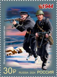 Stamp, A marine soldier and a machine gunner, Russia,  , Army, Second World War, Uniforms