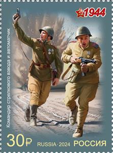 Stamp, A rifle platoon commander and an automatic rifleman, Russia,  , Army, Second World War, Uniforms