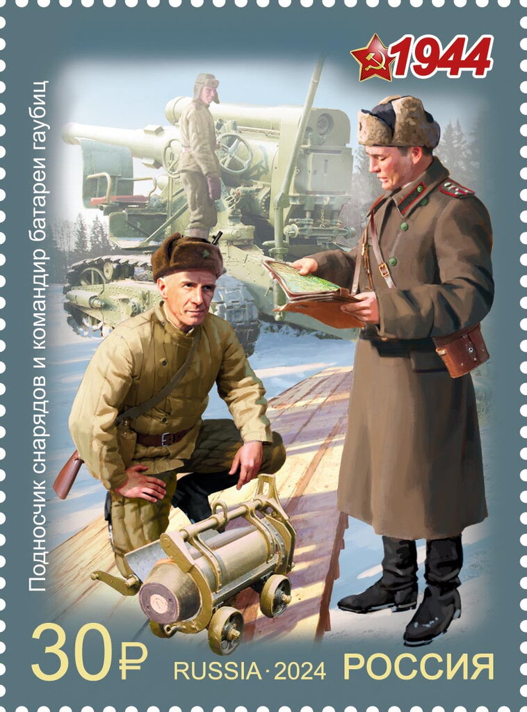 A shell carrier and a howitzer battery commander