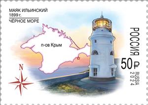 Stamp, Ilyinsky Lighthouse, Russia,  , Lighthouses, Maps