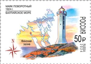Stamp, Povorotny Lighthouse, Russia,  , Lighthouses, Maps