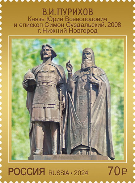 Prince Yuri Vsevolodovich and Bishop Simon by V. Purikhov