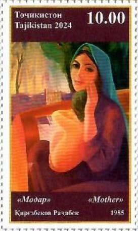 Stamp, Mother by Kirghebekov Razhabek, Tajikistan,  , Art