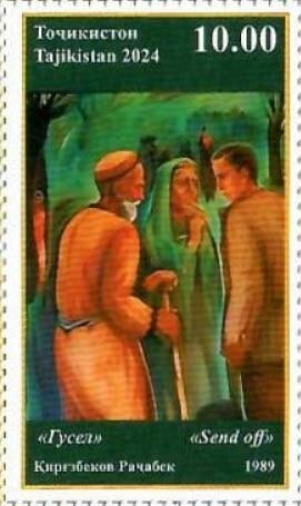 Stamp, Send Off by Kirghebekov Razhabek, Tajikistan,  , Art