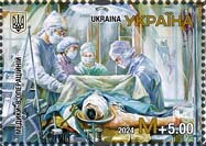 Stamp, Surgery, Ukraine,  , Healthcare, Military Forces