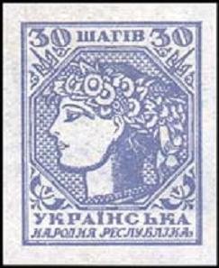 Stamp, Alegorical Ukraine, Ukraine,  