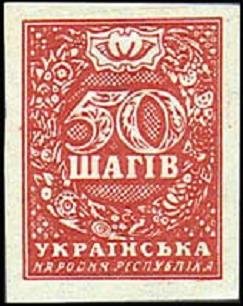 Stamp, Inscription of Value, Ukraine,  