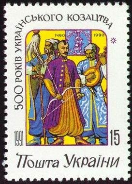 Stamp, 500th anniversary of the Ukrainian Cossacks, Ukraine,  , Anniversaries and Jubilees, Military Forces