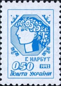 Stamp, Young Ukraine, Ukraine,  , Drawings