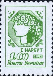 Stamp, Young Ukraine, Ukraine,  , Drawings