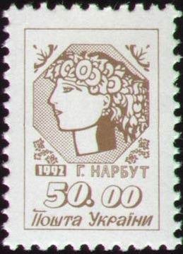 Stamp, Young Ukraine, Ukraine,  , Drawings