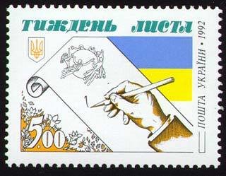 Stamp, Week of letter, Ukraine,  , Postal Services, UPU, Letters (Mail)