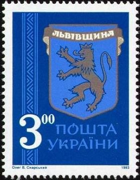 Lviv. Historical Regional Coat of Arms