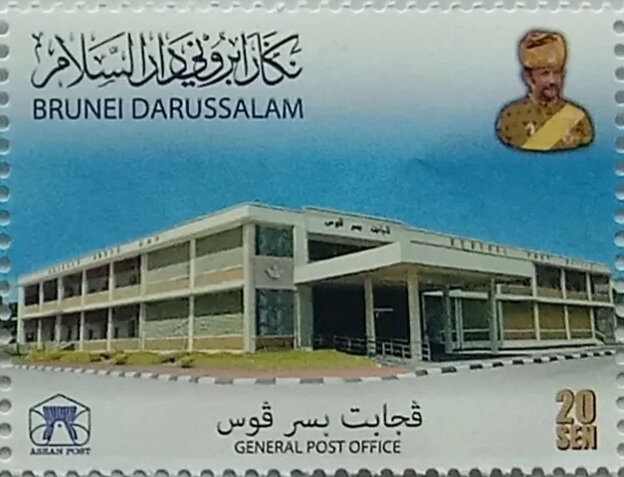ASEAN 2024 : General Post Office, Bandar Seri Begawan