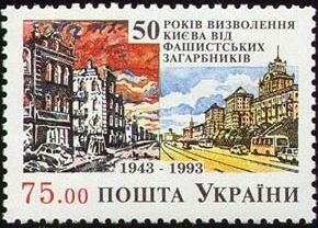 50th Anniversary of Kyiv Liberation from Nazists