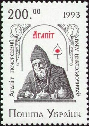 Stamp, Ahapit Pecherskiy, ancient physician, Ukraine,  , Healthcare, Medical Science, Medicines, Anniversaries and Jubilees