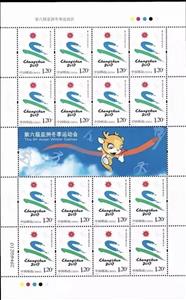 Full Pane, 6th Asian Winter Games Changchun, China, People's Republic,  , Sports, Winter Sports